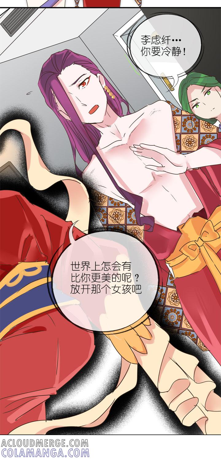 《祖先帮帮忙》第167话 第31页