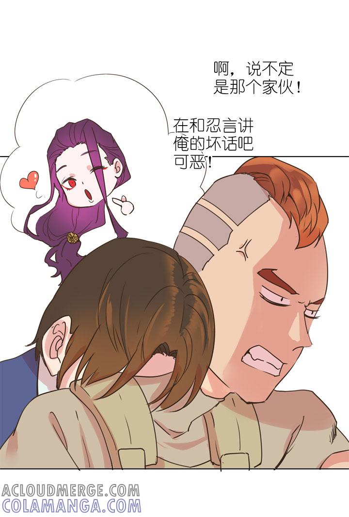 《祖先帮帮忙》第167话 第3页