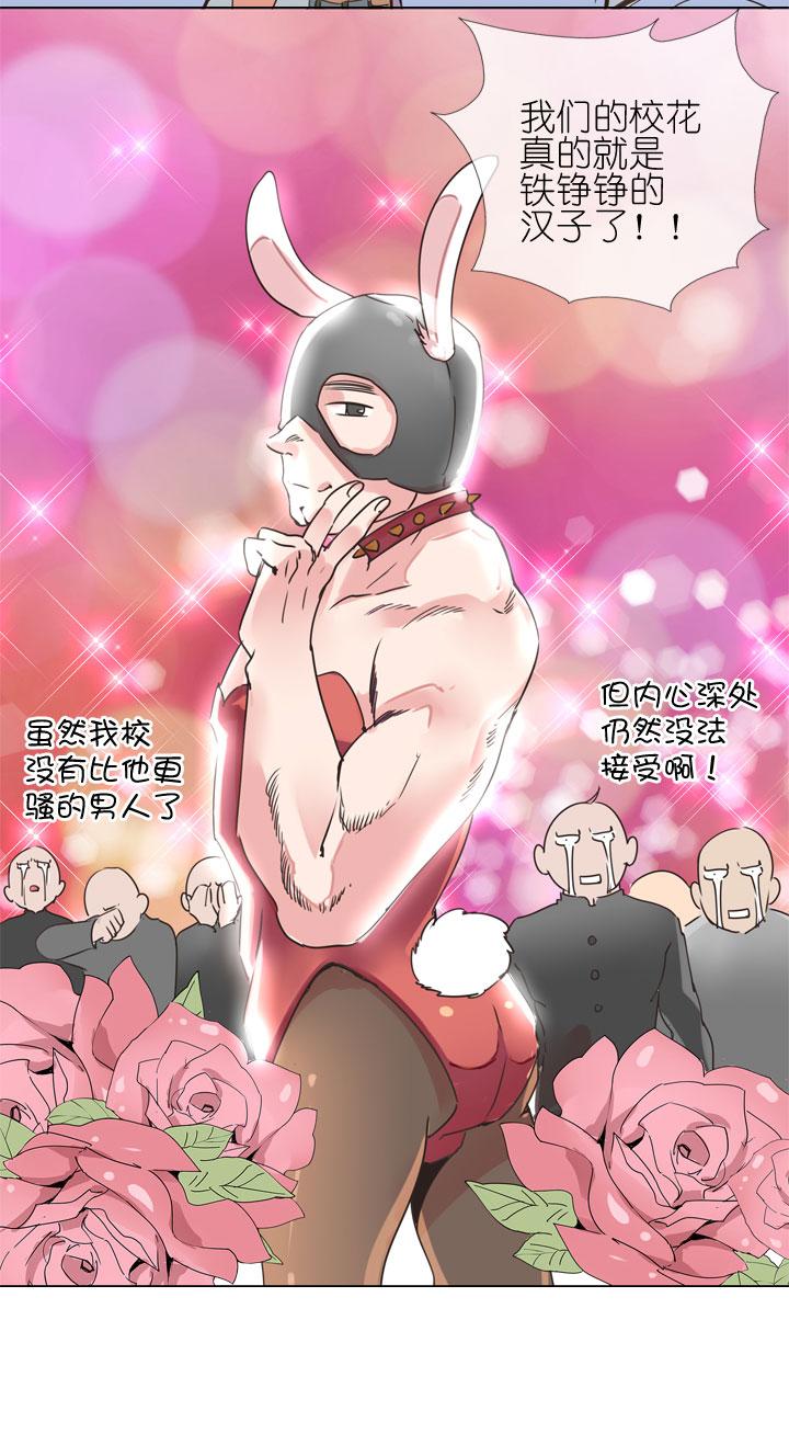 《祖先帮帮忙》第168话 第36页