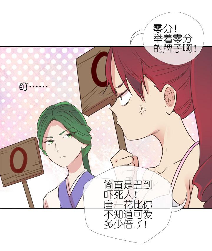 《祖先帮帮忙》第168话 第16页