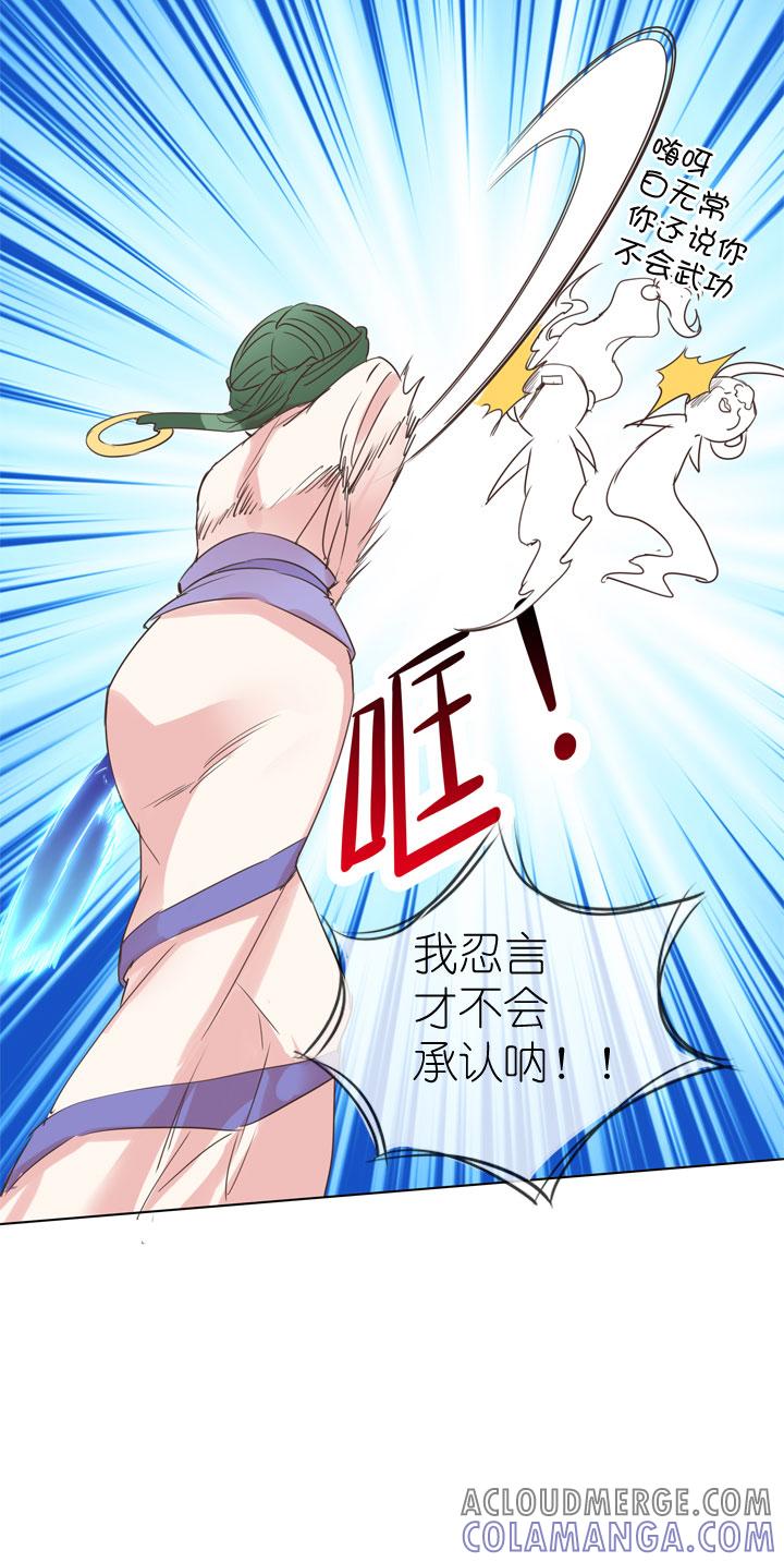 《祖先帮帮忙》第168话 第7页