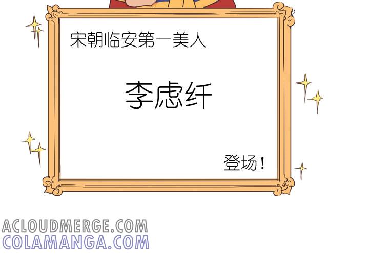 《祖先帮帮忙》第168话 第5页
