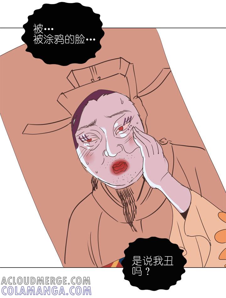 《祖先帮帮忙》第168话 第11页