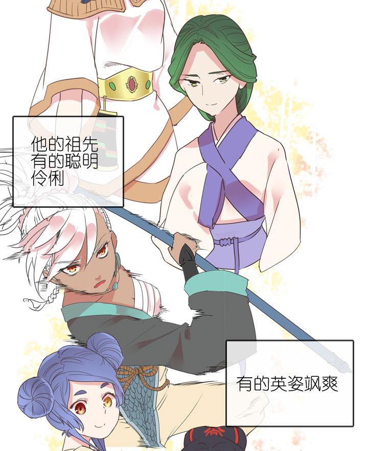 《祖先帮帮忙》第168话 第2页