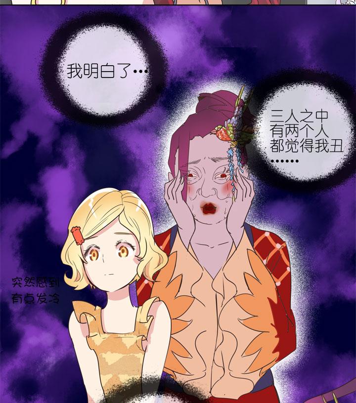 《祖先帮帮忙》第168话 第20页
