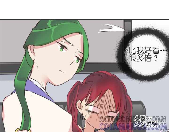 《祖先帮帮忙》第168话 第19页
