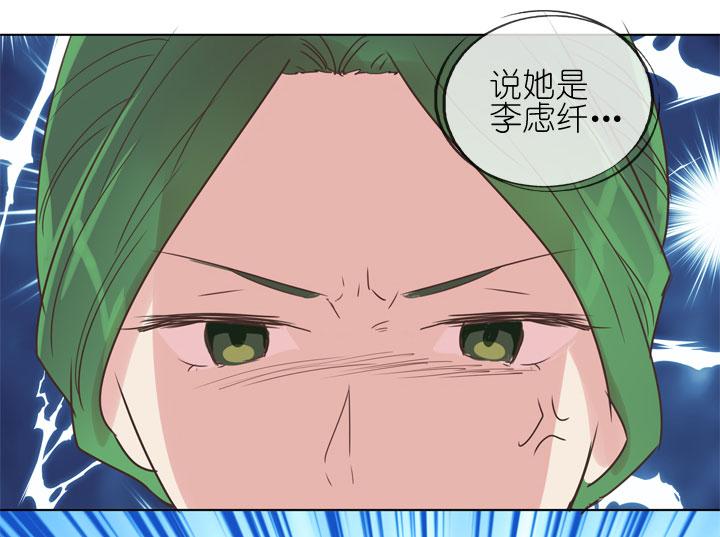《祖先帮帮忙》第168话 第6页