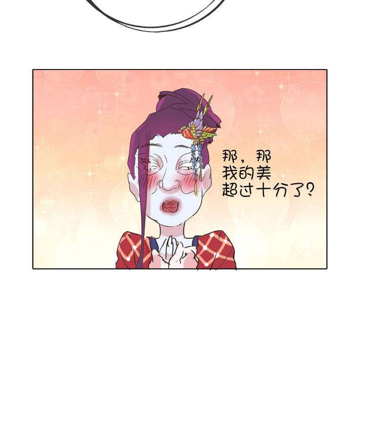 《祖先帮帮忙》第168话 第14页