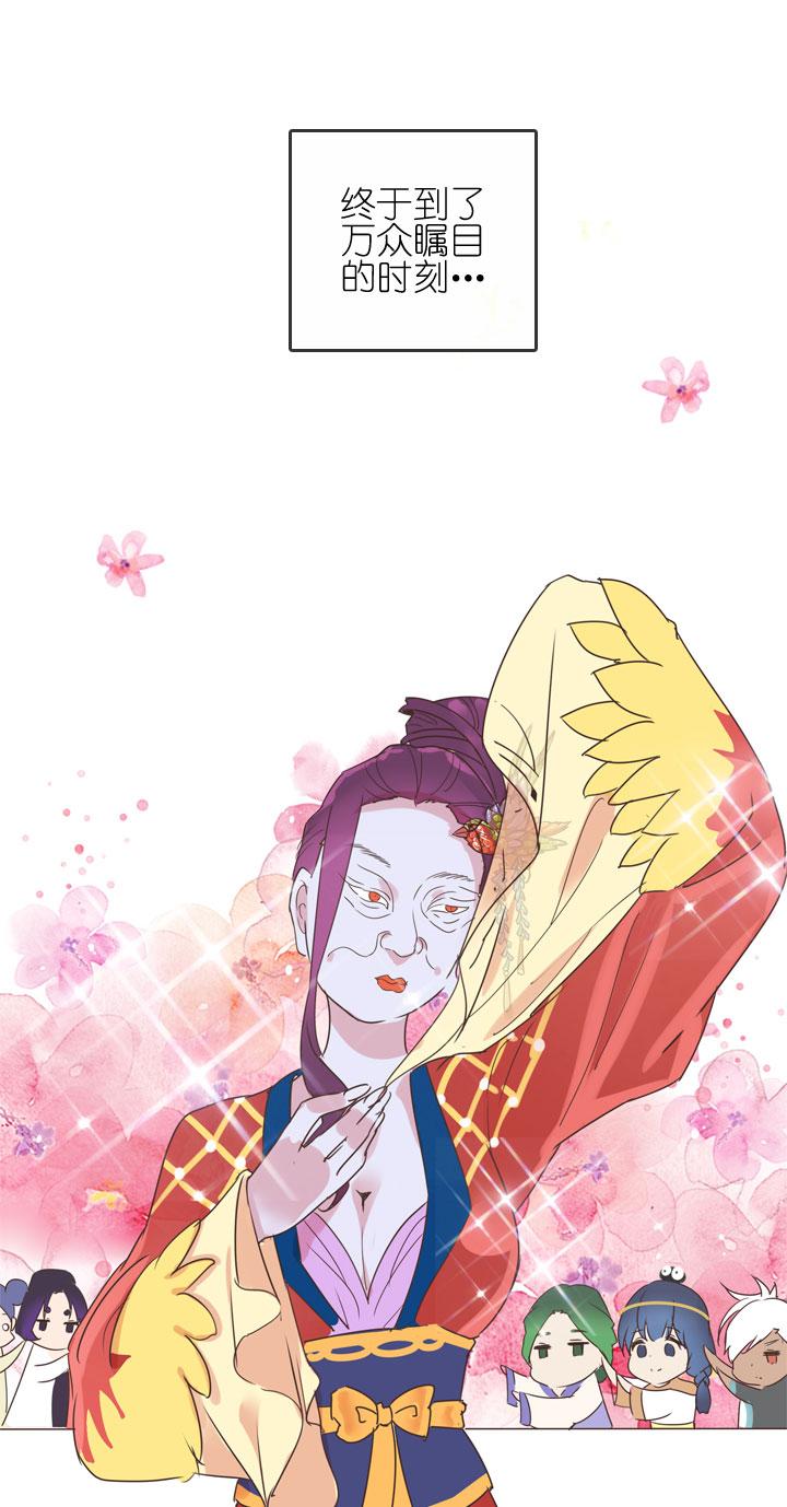 《祖先帮帮忙》第168话 第4页