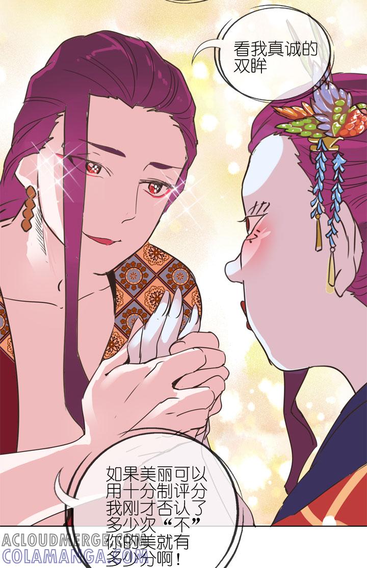 《祖先帮帮忙》第168话 第13页