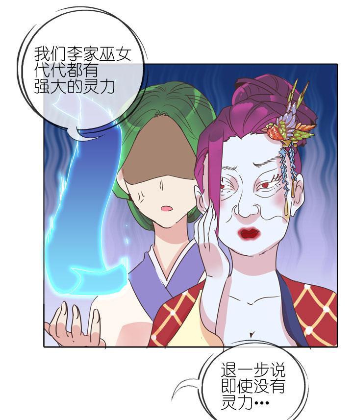 《祖先帮帮忙》第168话 第8页