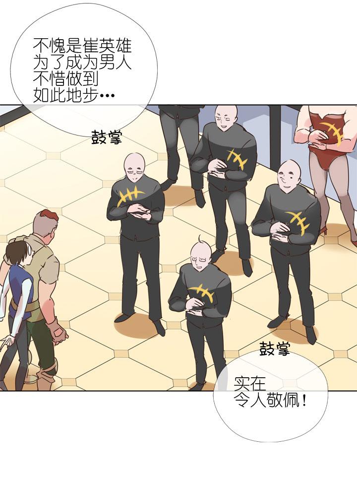 《祖先帮帮忙》第168话 第26页