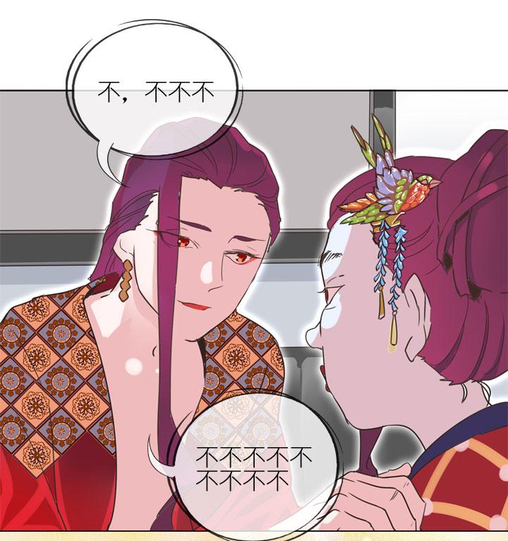 《祖先帮帮忙》第168话 第12页
