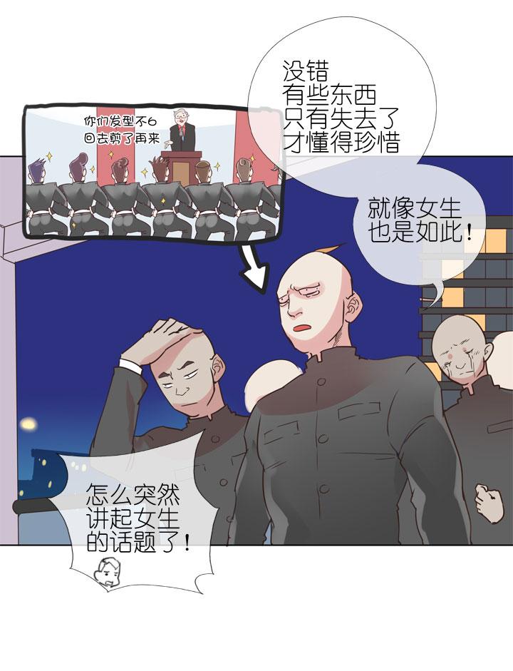 《祖先帮帮忙》第168话 第30页