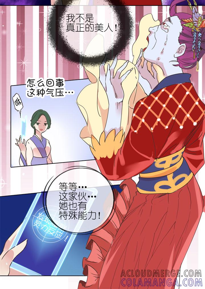 《祖先帮帮忙》第168话 第21页