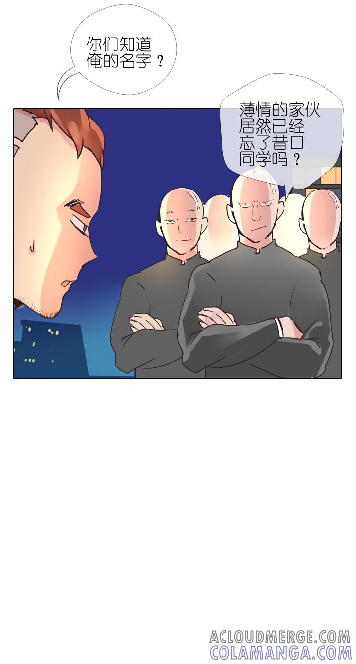 《祖先帮帮忙》第168话 第27页