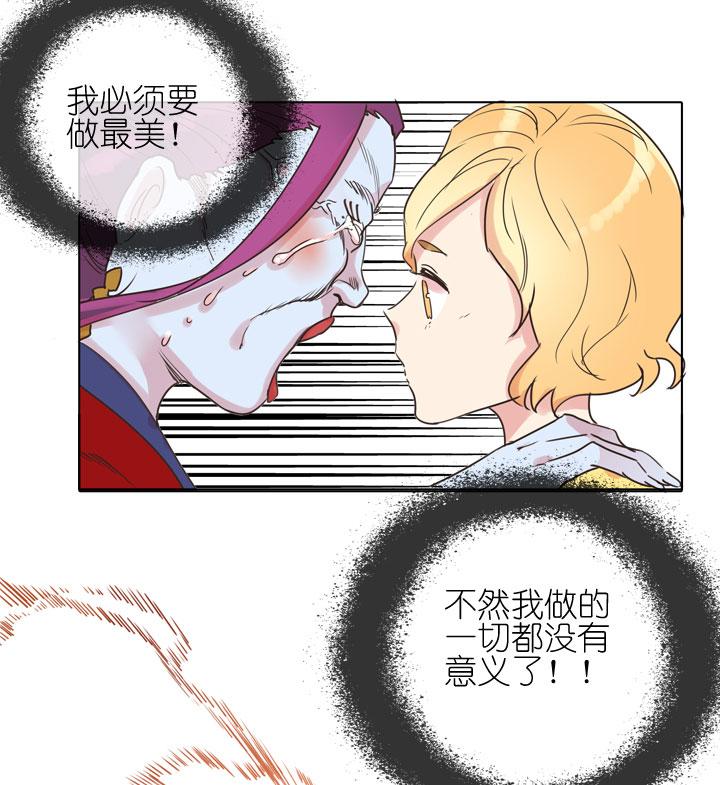 《祖先帮帮忙》第168话 第22页