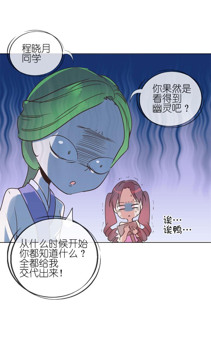 《祖先帮帮忙》第168话 第18页