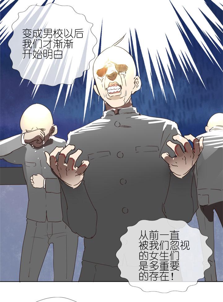 《祖先帮帮忙》第168话 第32页