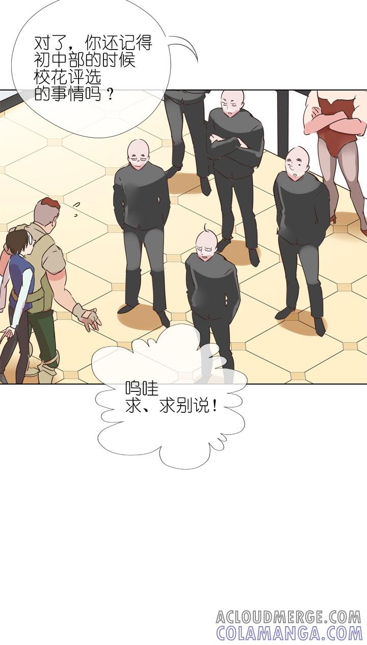 《祖先帮帮忙》第168话 第33页