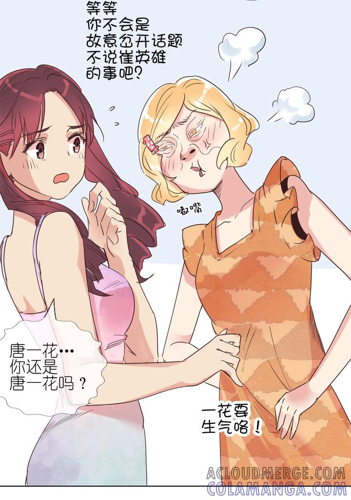《祖先帮帮忙》第169话 第25页
