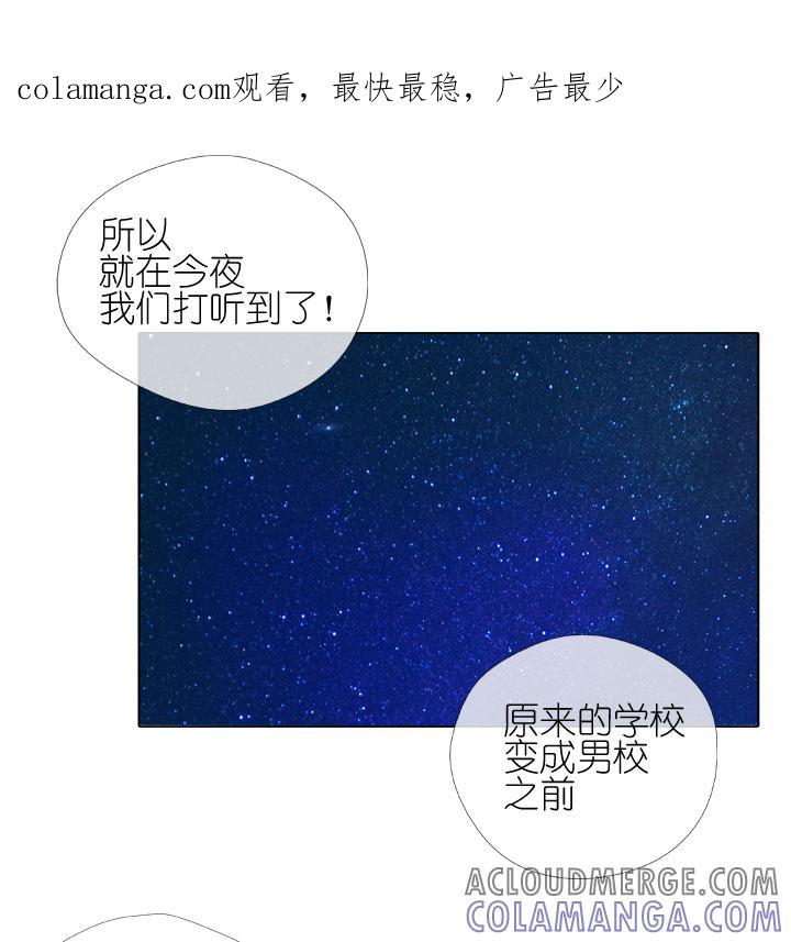 《祖先帮帮忙》第169话 第1页