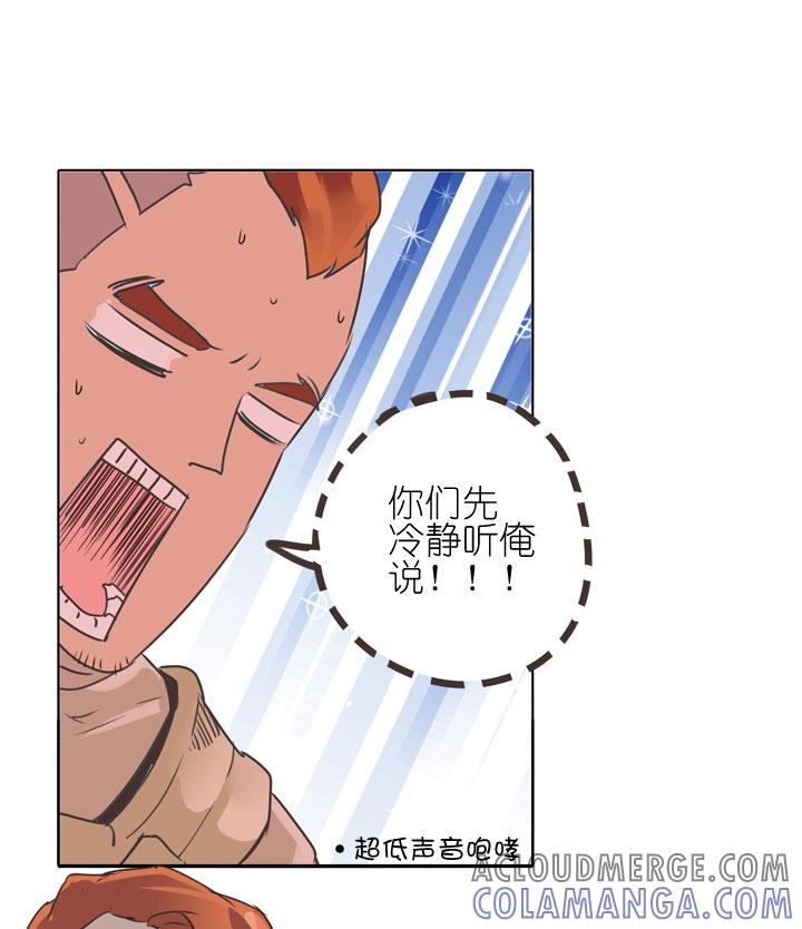《祖先帮帮忙》第169话 第17页