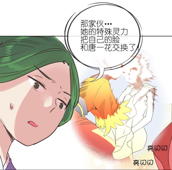 《祖先帮帮忙》第169话 第28页