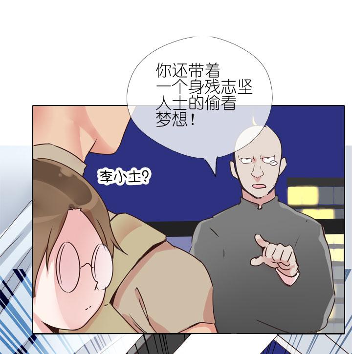 《祖先帮帮忙》第169话 第14页