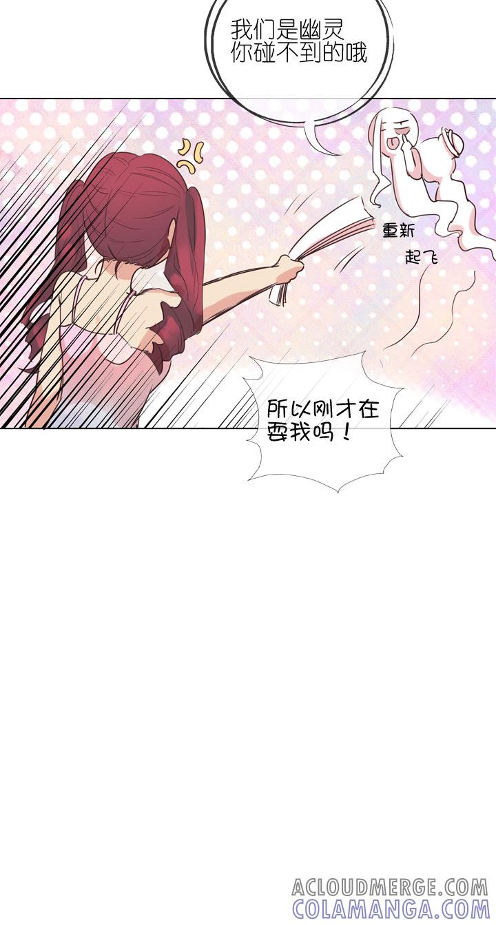 《祖先帮帮忙》第169话 第33页