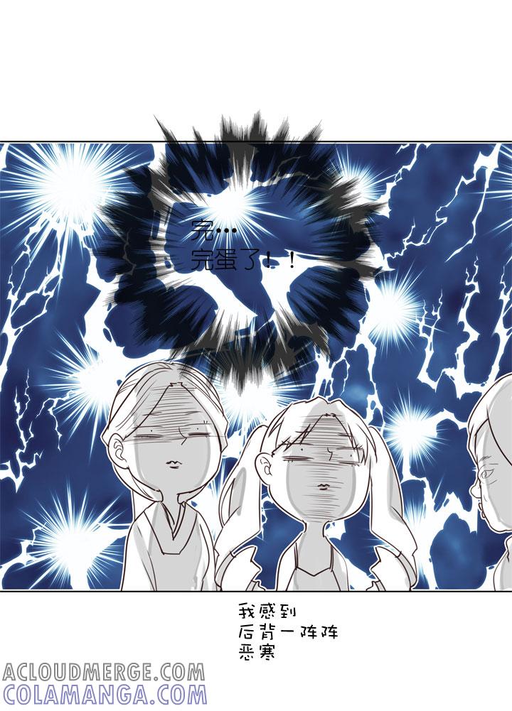 《祖先帮帮忙》第169话 第27页