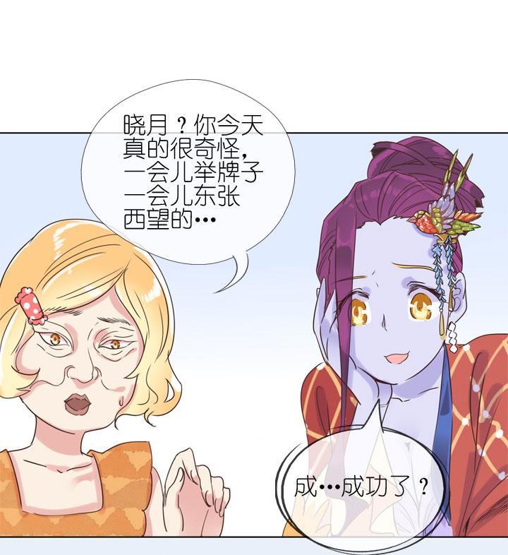 《祖先帮帮忙》第169话 第24页