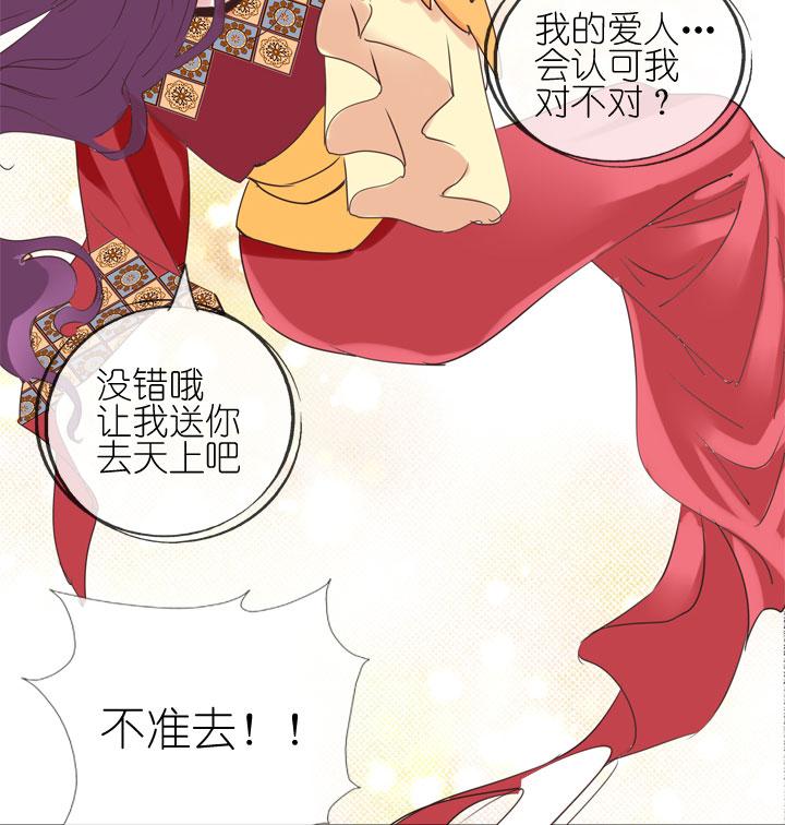 《祖先帮帮忙》第169话 第30页