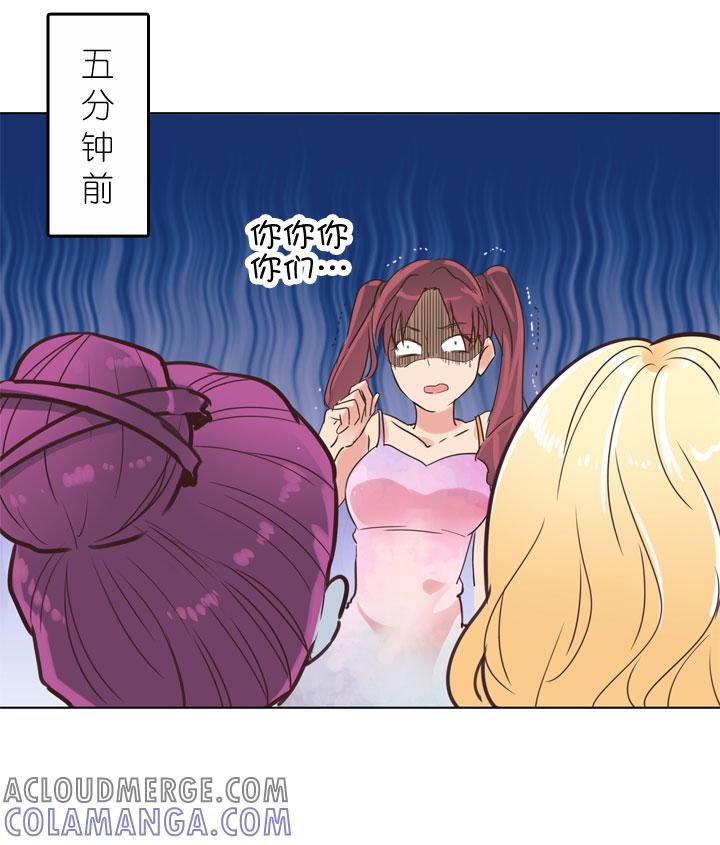 《祖先帮帮忙》第169话 第23页