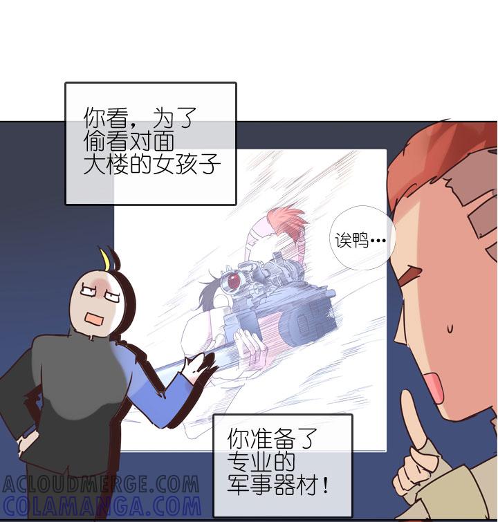 《祖先帮帮忙》第169话 第11页
