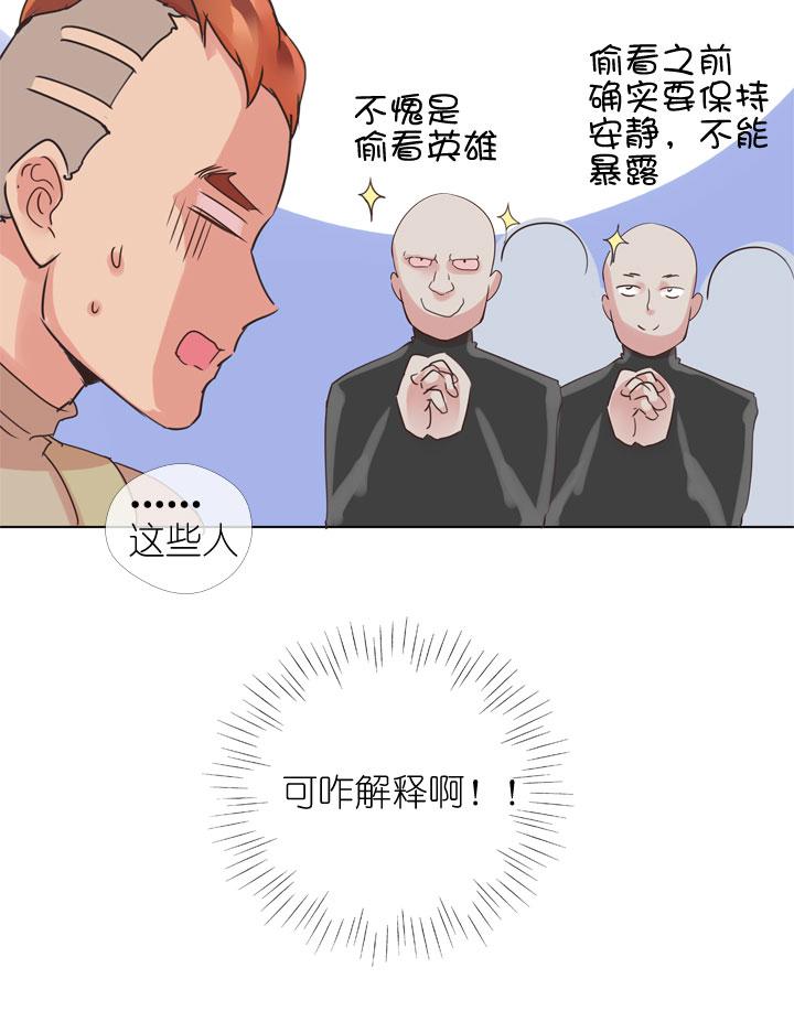 《祖先帮帮忙》第169话 第18页