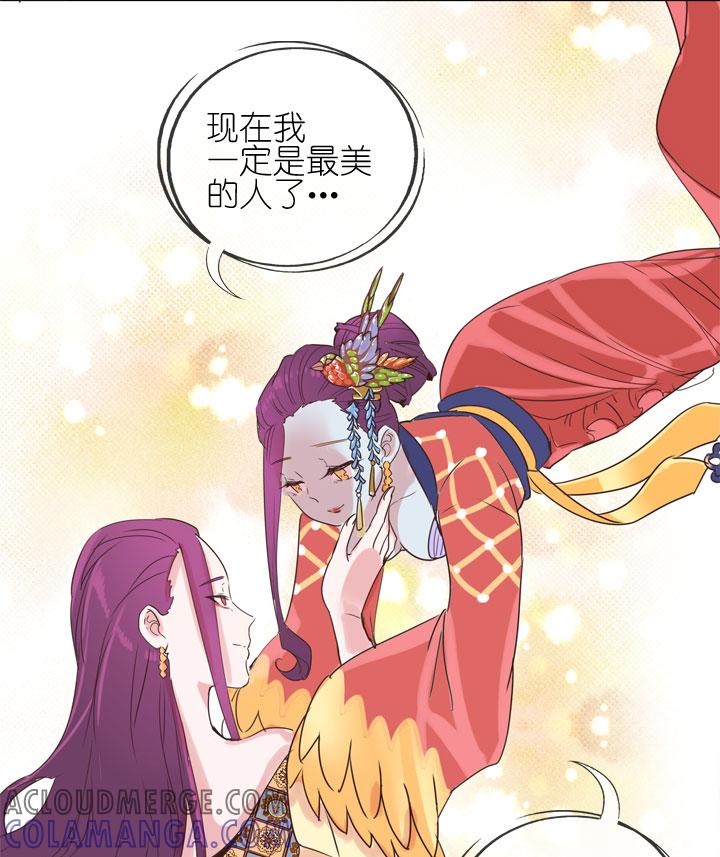 《祖先帮帮忙》第169话 第29页