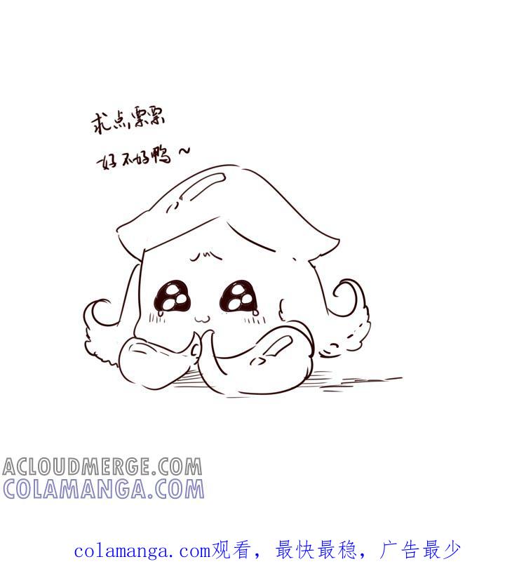 《祖先帮帮忙》第169话 第41页