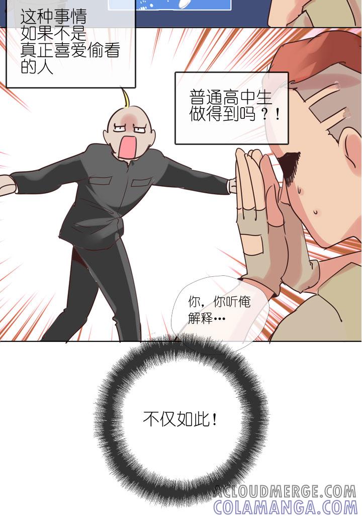 《祖先帮帮忙》第169话 第13页