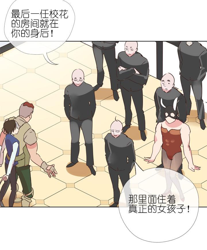 《祖先帮帮忙》第169话 第2页