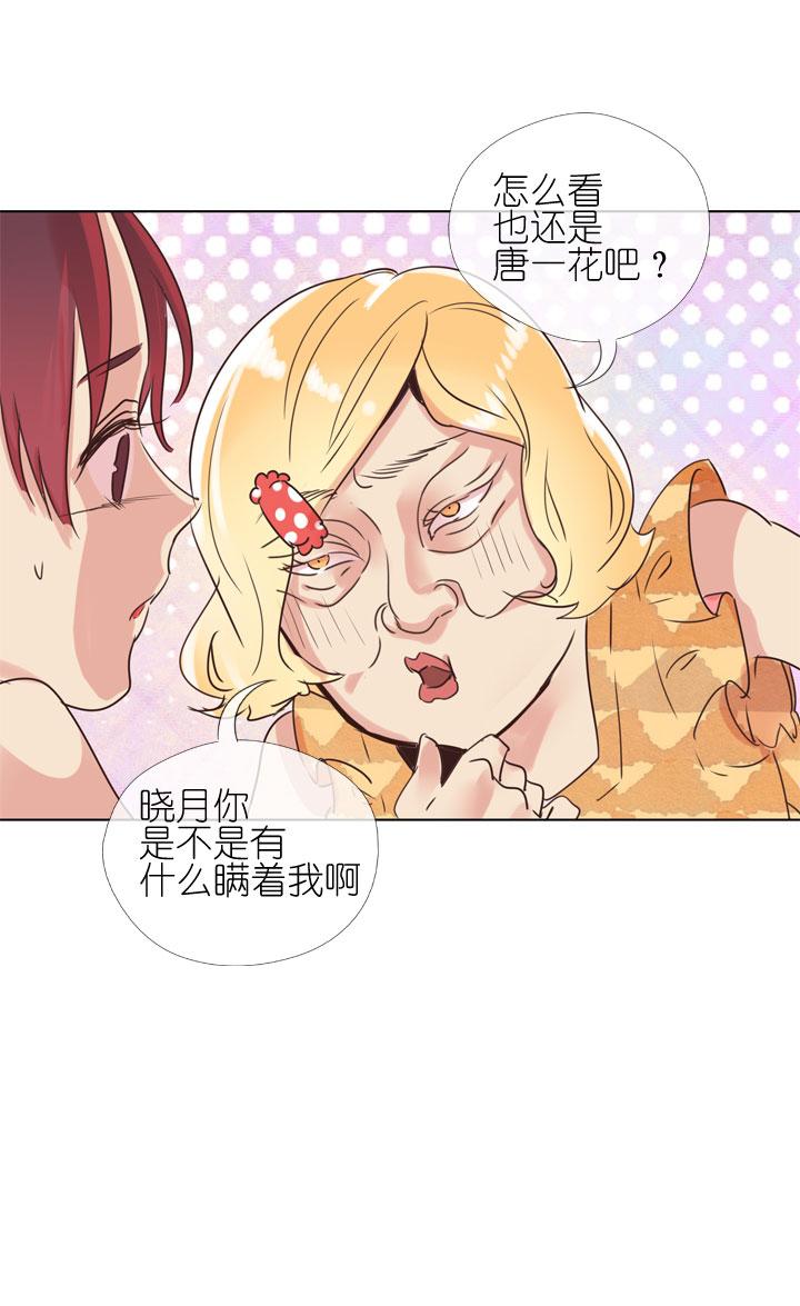 《祖先帮帮忙》第169话 第26页
