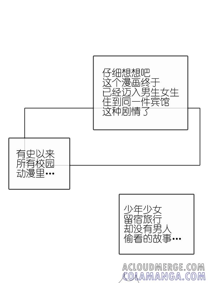 《祖先帮帮忙》第169话 第7页