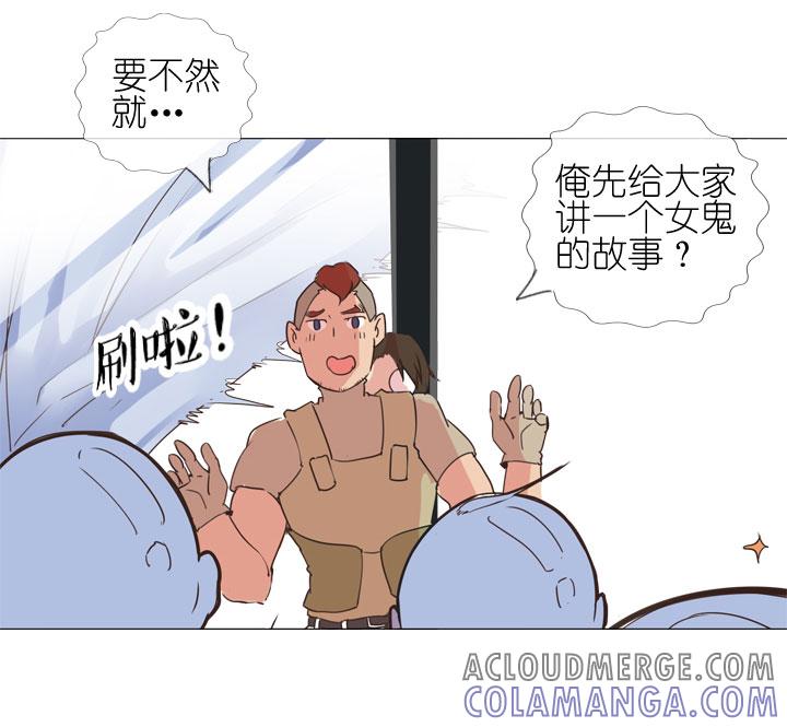 《祖先帮帮忙》第169话 第19页