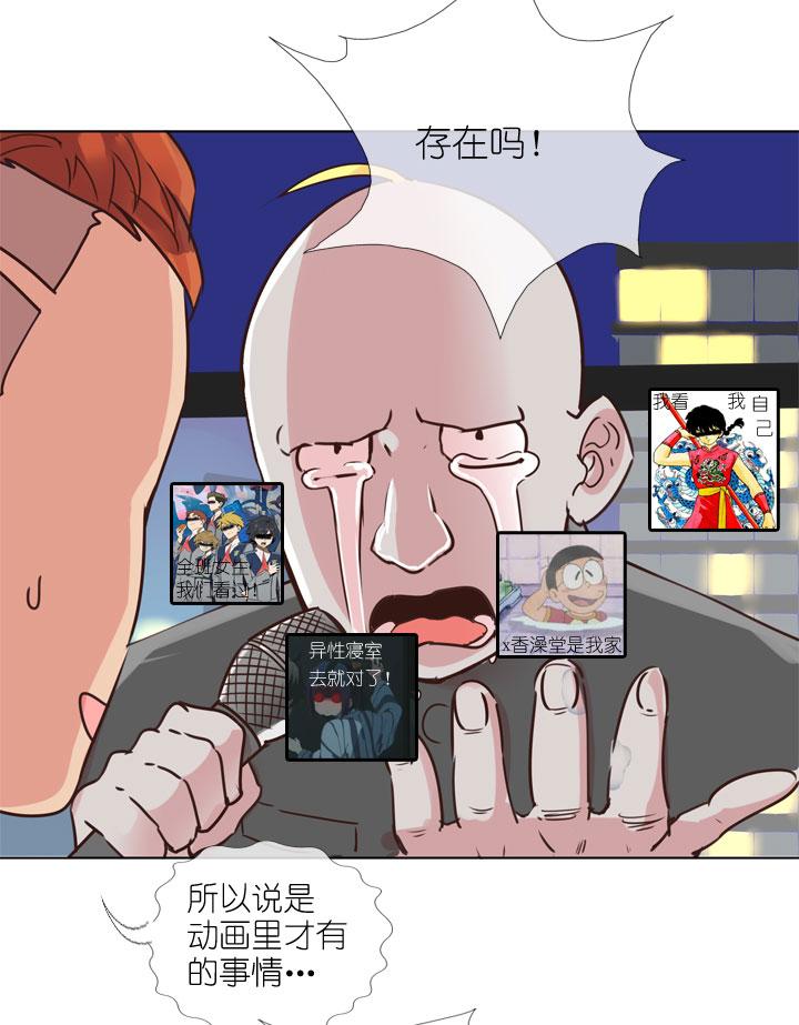 《祖先帮帮忙》第169话 第8页