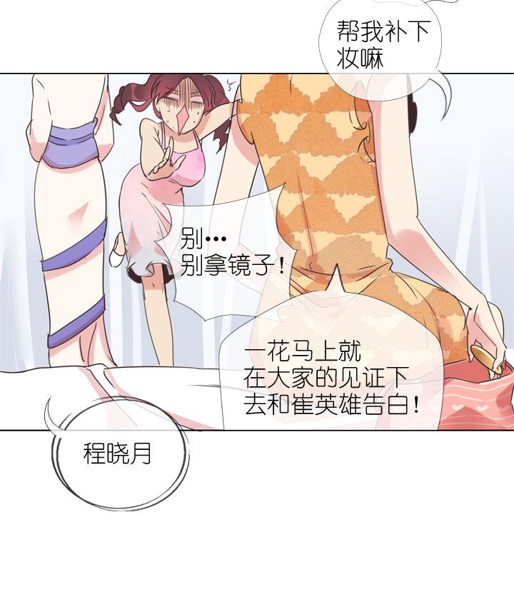 《祖先帮帮忙》第170话 第14页