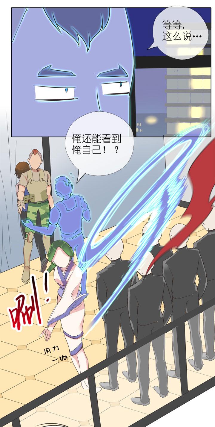 《祖先帮帮忙》第170话 第30页