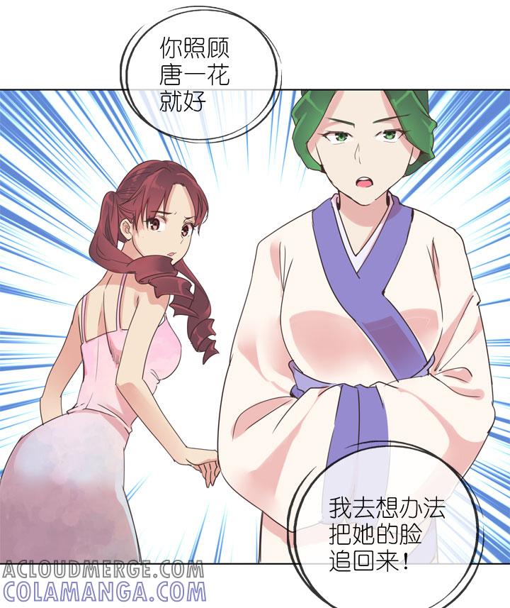 《祖先帮帮忙》第170话 第15页