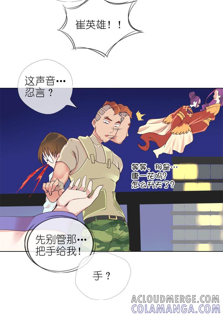 《祖先帮帮忙》第170话 第23页