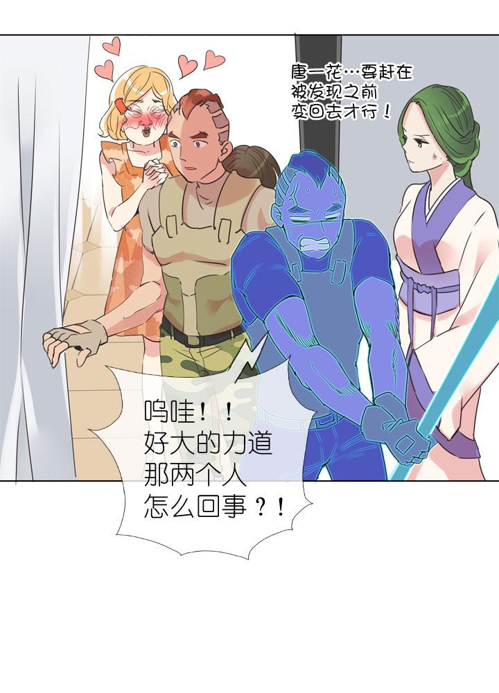 《祖先帮帮忙》第170话 第34页
