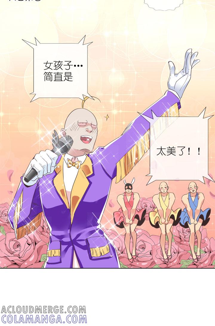 《祖先帮帮忙》第170话 第19页